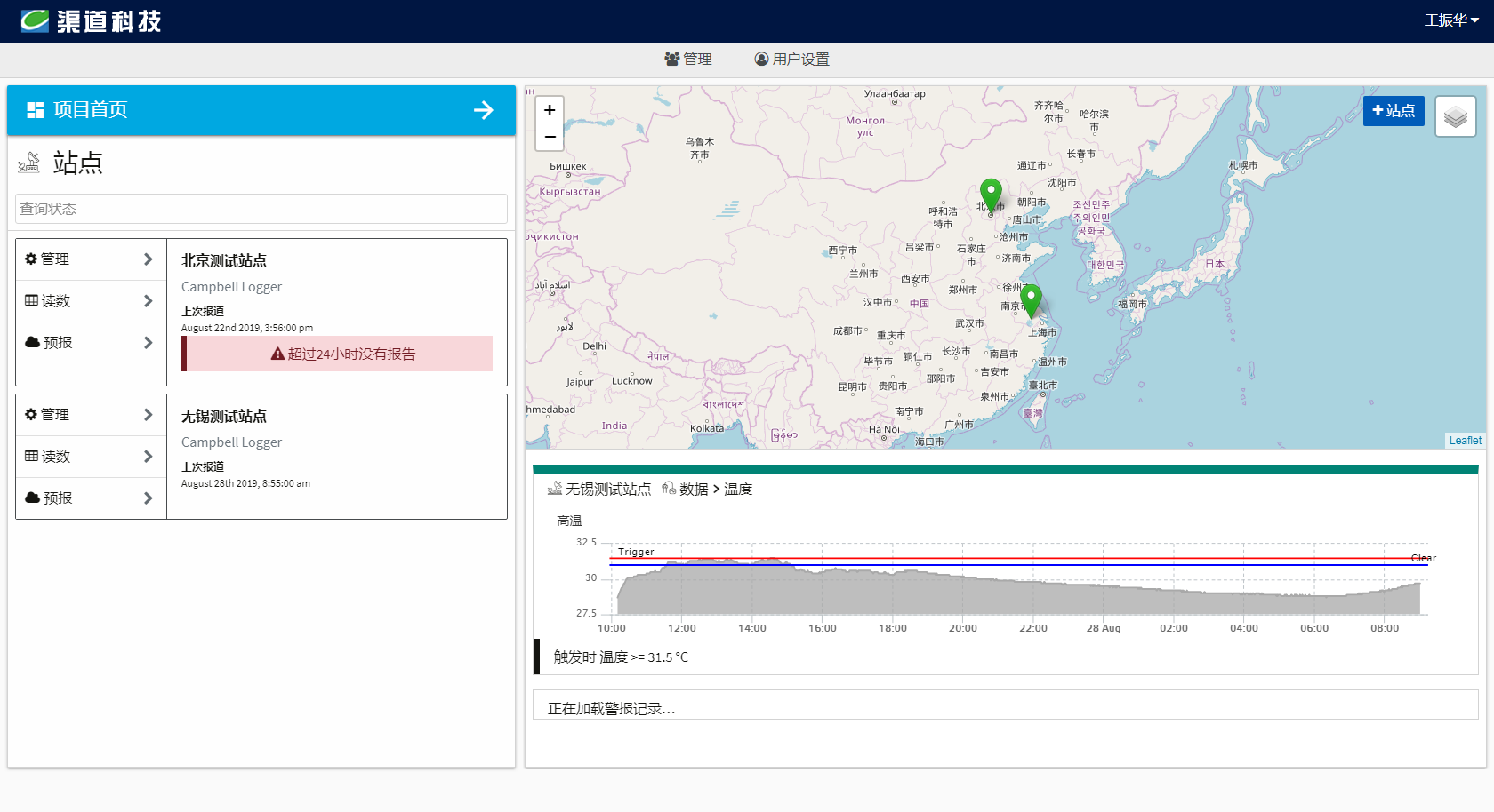 QTLog田间小气候象站 QTLog田间小气候象站