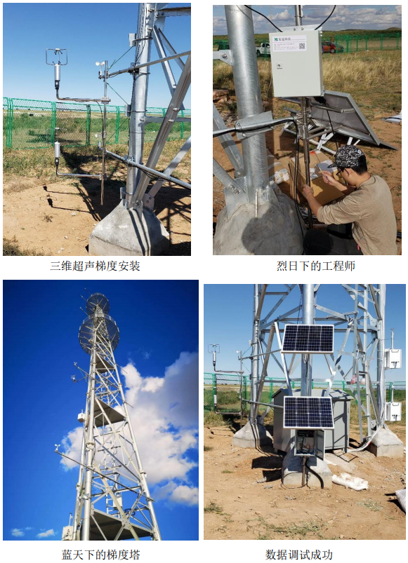 北京师范大学梯度风速廓线系统顺利通过验收 北京师范大学梯度风速廓线系统顺利通过验收